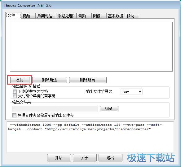 图：MP4视频转OGG视频教程
