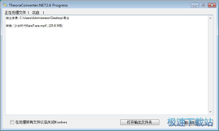 图：MP4视频转OGG视频教程