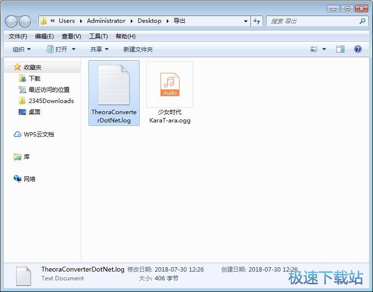 图：MP4视频转OGG视频教程