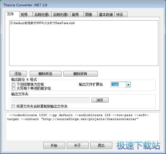 图：MP4视频转OGG视频教程