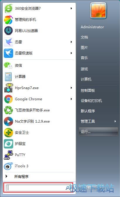 图：打开计算器