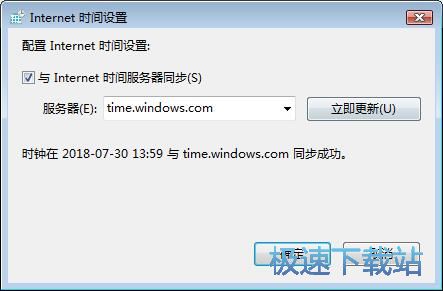 图：同步网络时间