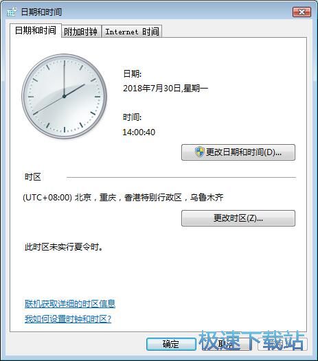 图：同步网络时间