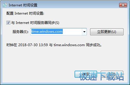 图：同步网络时间