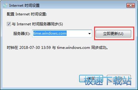 图：同步网络时间