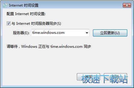 图：同步网络时间