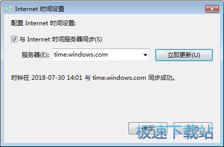 图：同步网络时间