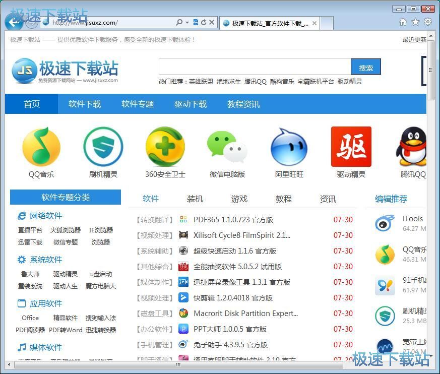 图：关闭Internet Explorer