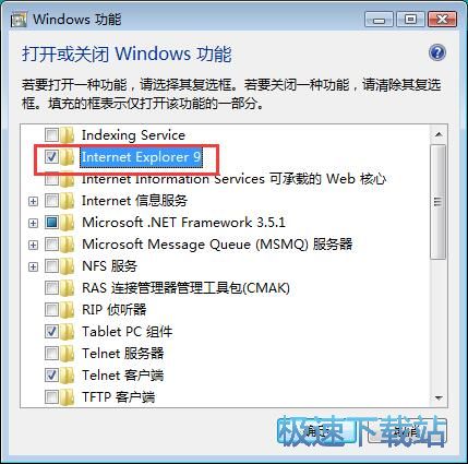 图：关闭Internet Explorer