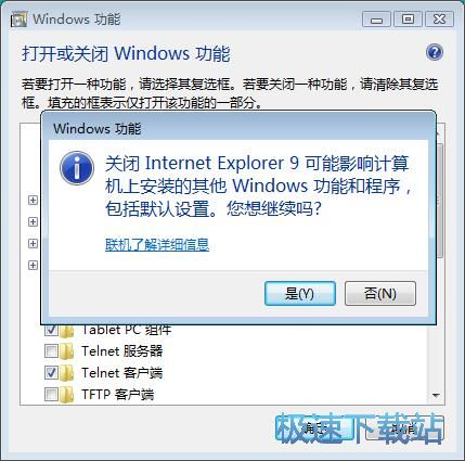 图：关闭Internet Explorer