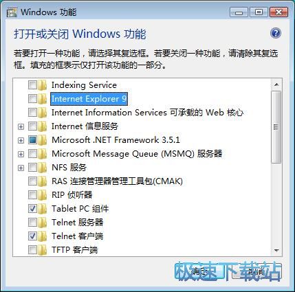 图：关闭Internet Explorer