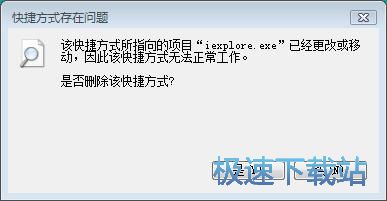 图：关闭Internet Explorer