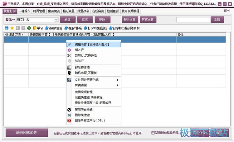 图：编辑笔记/插入图片教程