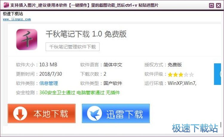 图：编辑笔记/插入图片教程