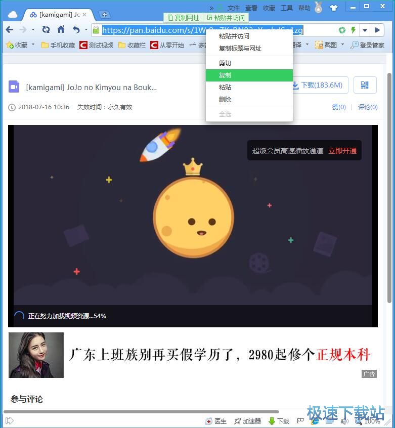 图：下载百度网盘资源教程