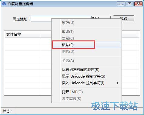 图：下载百度网盘资源教程