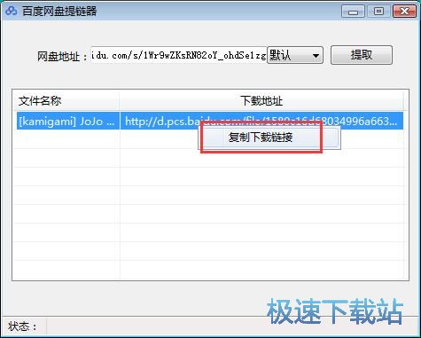 图：下载百度网盘资源教程