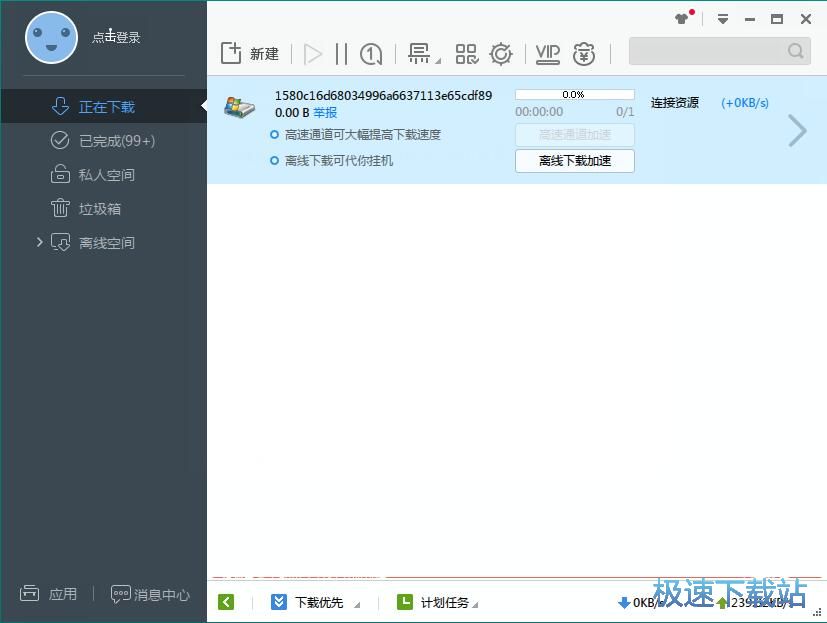 图：下载百度网盘资源教程