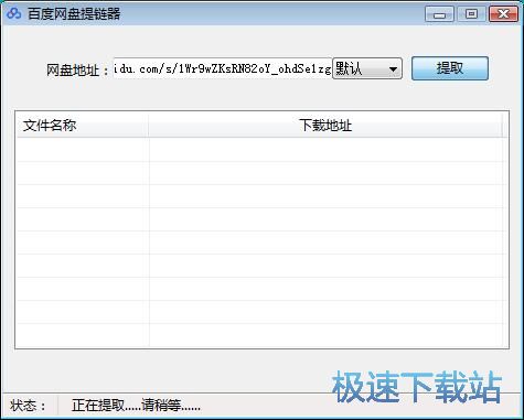 图：下载百度网盘资源教程