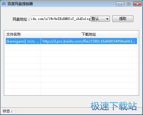 图：下载百度网盘资源教程