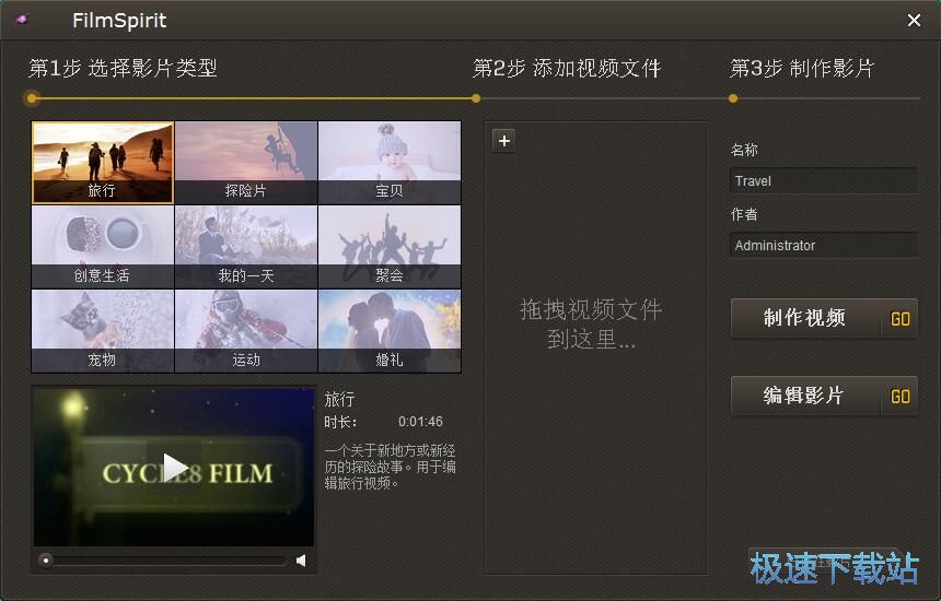 图：编辑视频预告教程