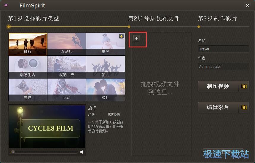图：编辑视频预告教程