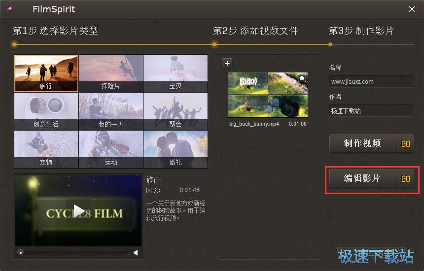 图：编辑视频预告教程