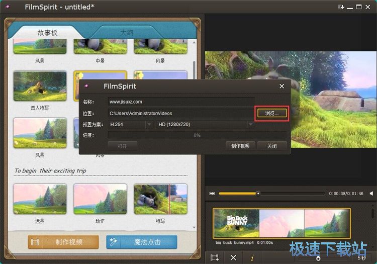 图：编辑视频预告教程