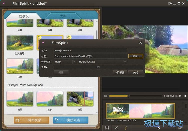 图：编辑视频预告教程