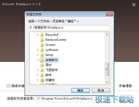 图：Xilisoft Cycle8 FilmSpirit安装教程