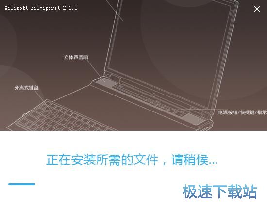 图：Xilisoft Cycle8 FilmSpirit安装教程