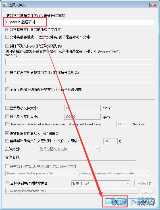 图：监控本地文件教程