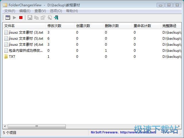 图：监控本地文件教程