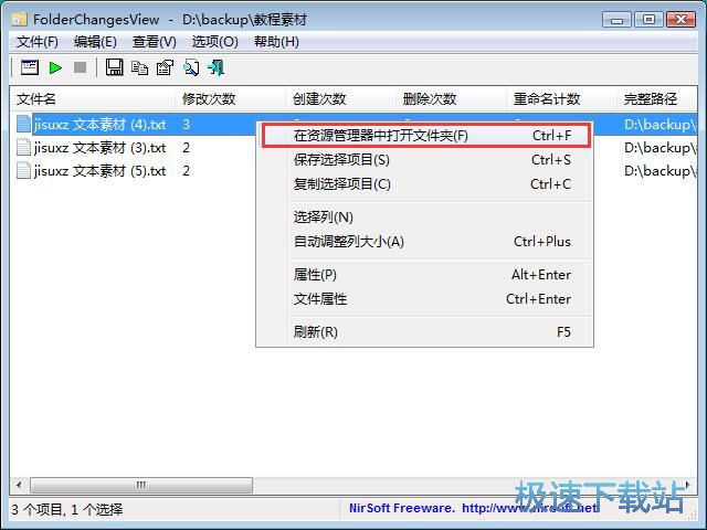 图：监控本地文件教程