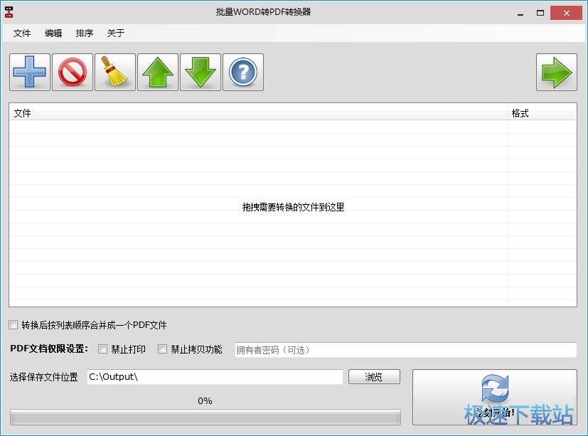 图：Word批量转PDF教程