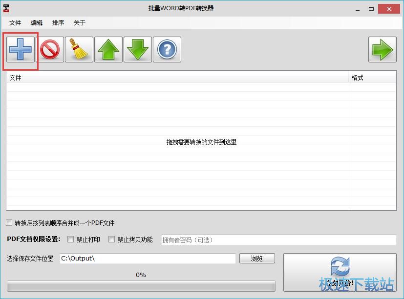 图：Word批量转PDF教程