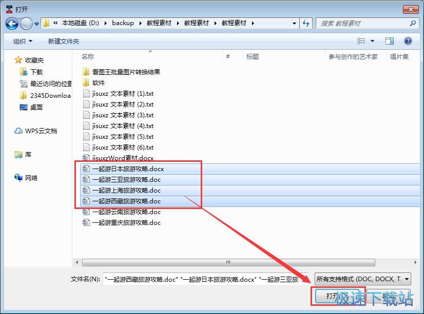 图：Word批量转PDF教程