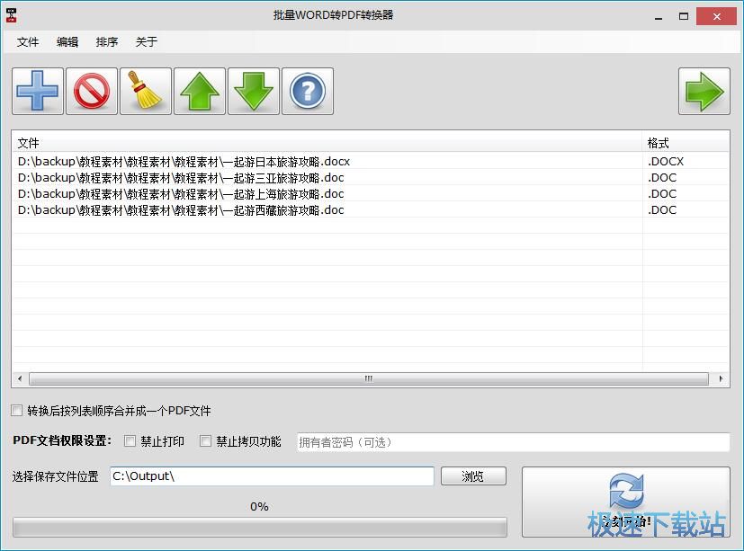 图：Word批量转PDF教程