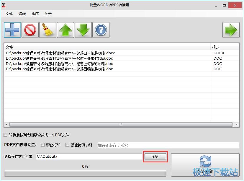 图：Word批量转PDF教程