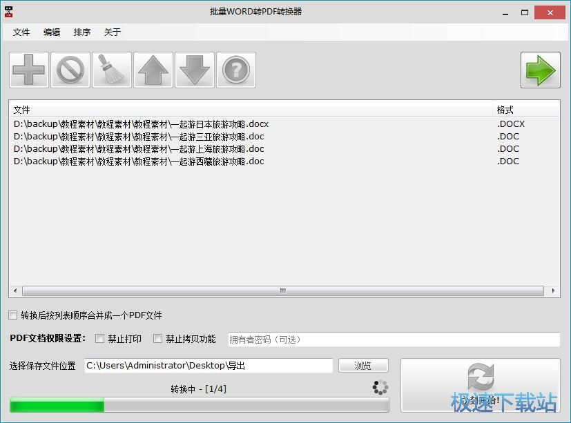 图：Word批量转PDF教程