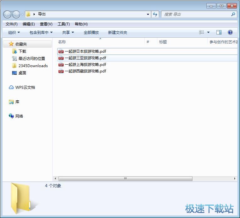 图：Word批量转PDF教程