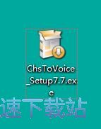 图：文字转语音播音系统安装教程