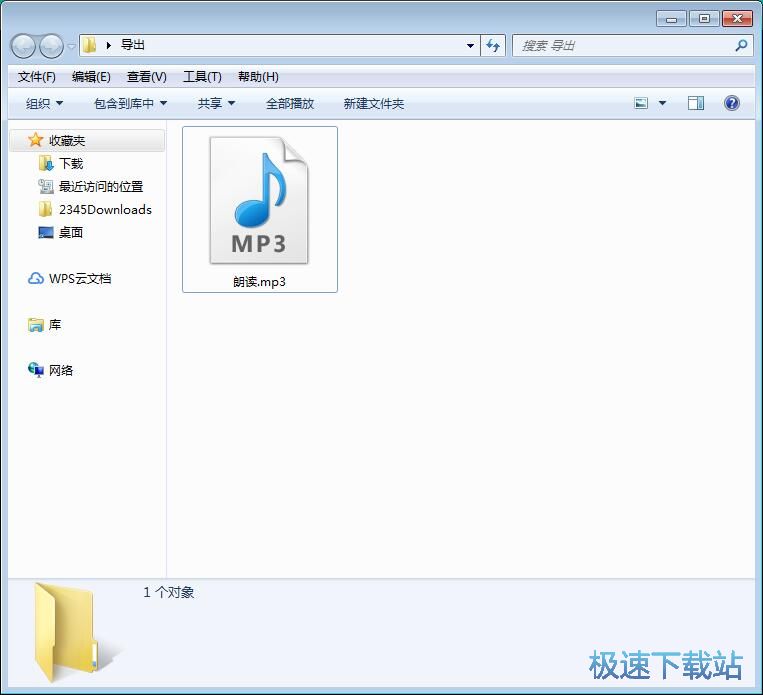 图：文字转MP3教程