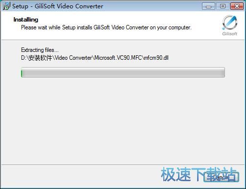 图：GiliSoft Video Converter安装教程