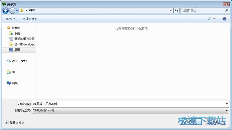 图：采集网页信息教程