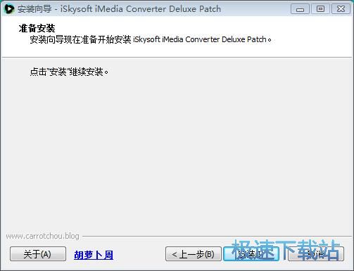 图：iSkysoft iMedia Converter Deluxe安装教程