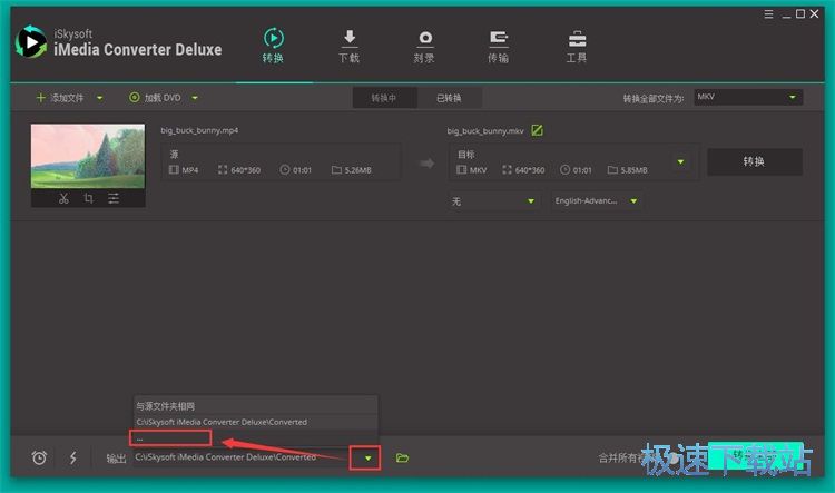 图：MP4转MKV教程