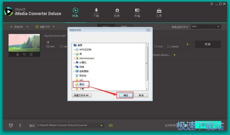 图：MP4转MKV教程