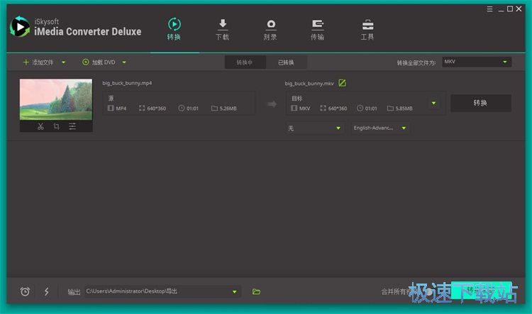 图：MP4转MKV教程