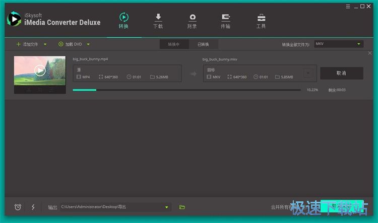 图：MP4转MKV教程